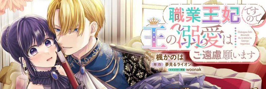 楓かのは🍁フブキ楓 banner