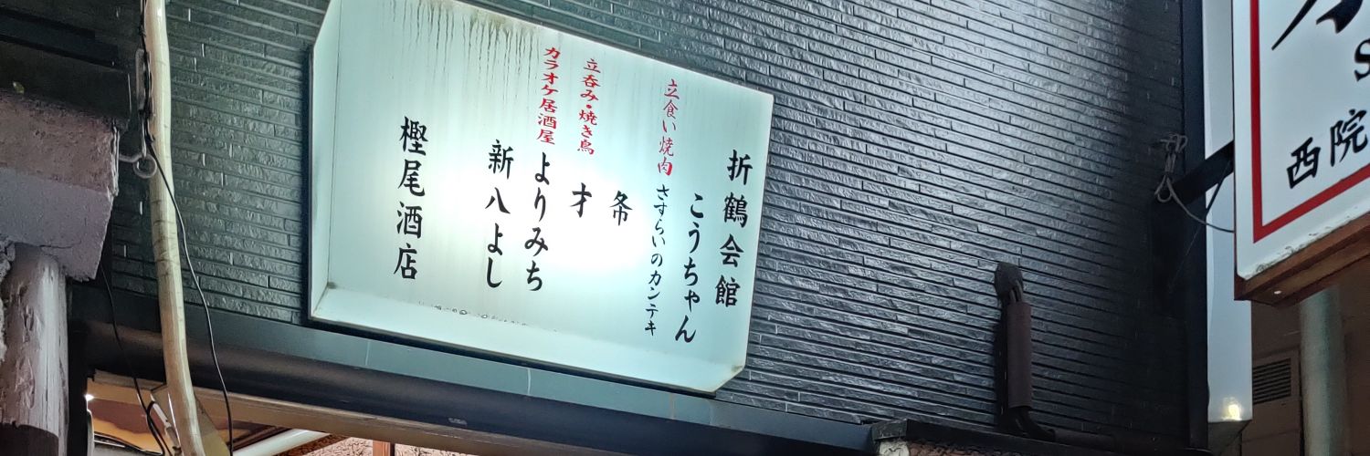 🐦たけちゃんくんさん🐧🌿 banner