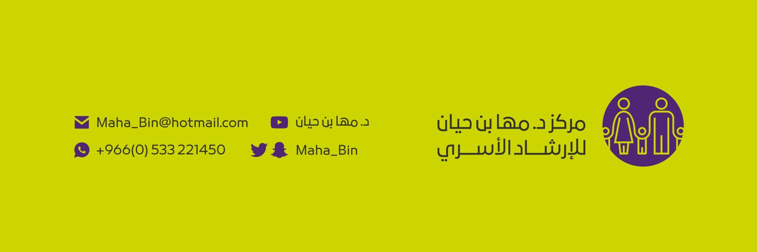 د. مها بنت منصور بن حيّان banner
