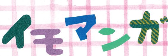 imomanga's profile banner image