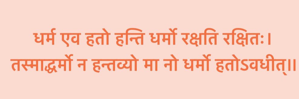 पञ्चतन्त्रम्'s banner