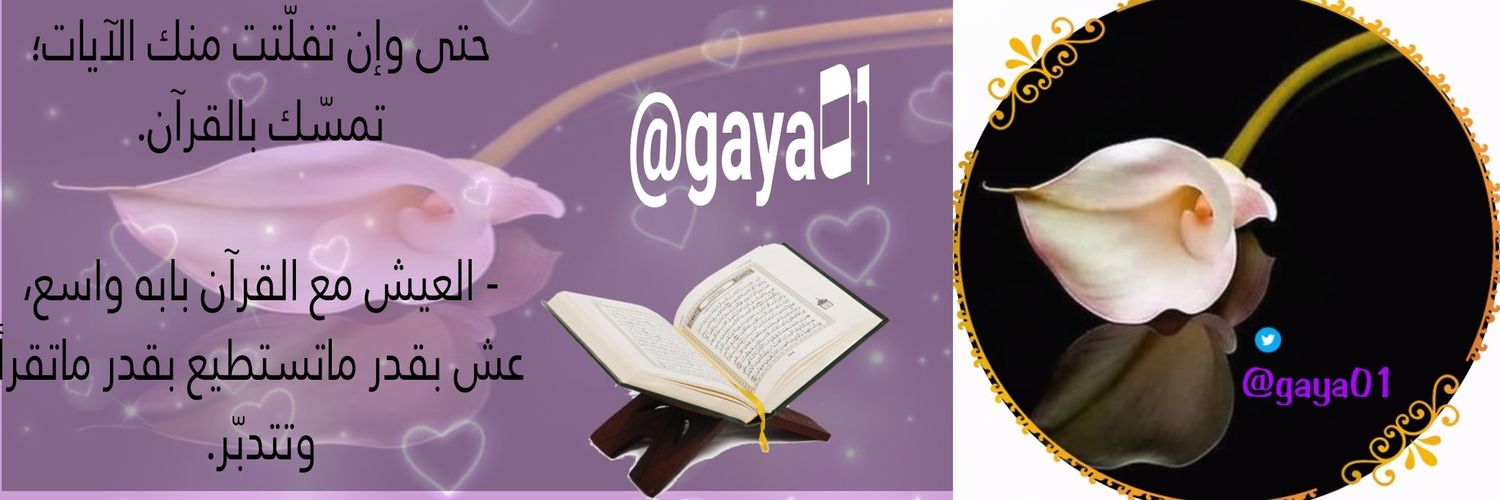 ghaya banner