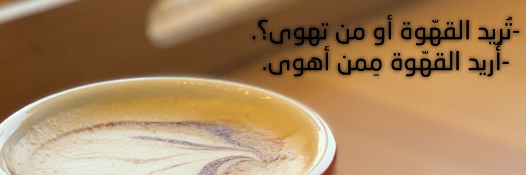 ghadeer9867's profile banner image