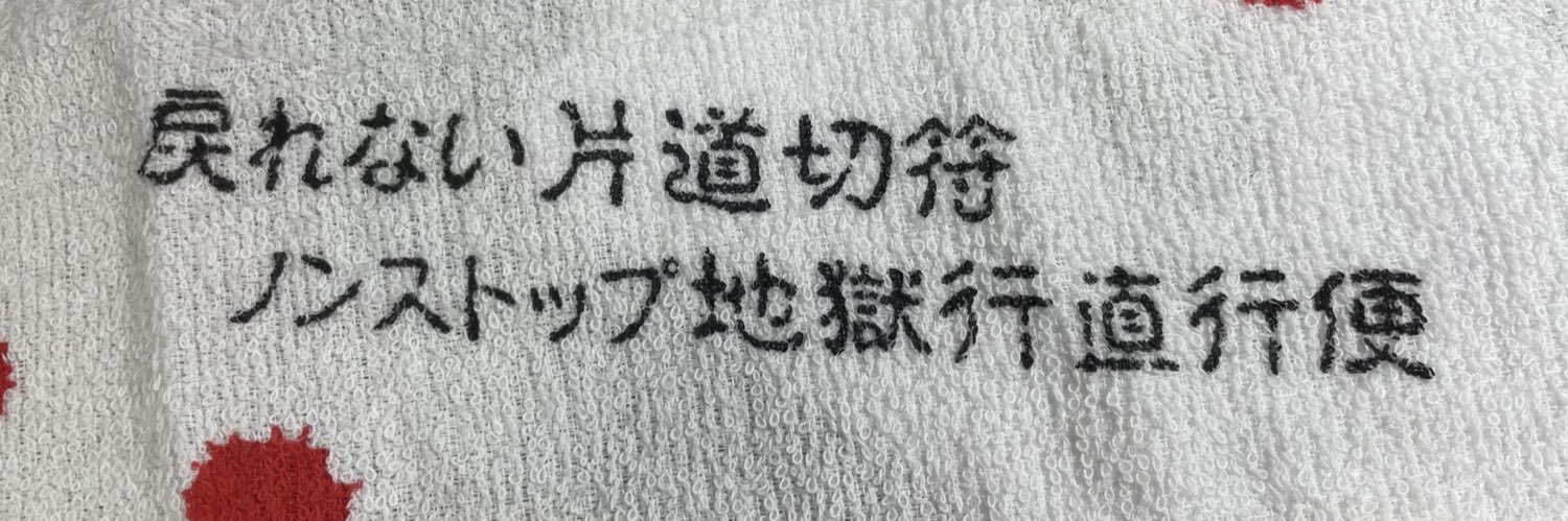 896(はくろう) banner