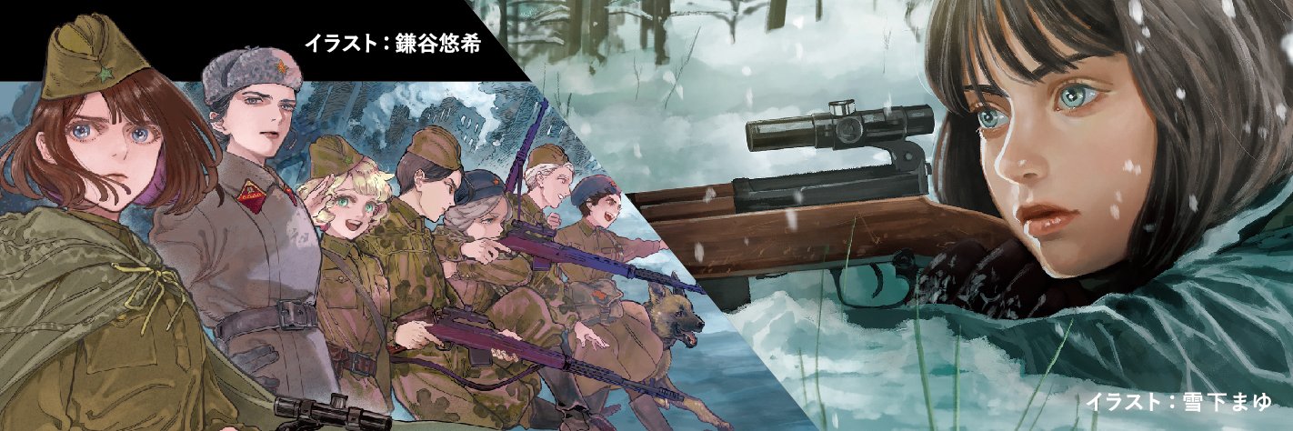 早川書房営業部's banner