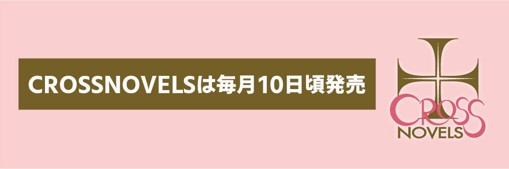 CROSS_BLSweet's profile banner image
