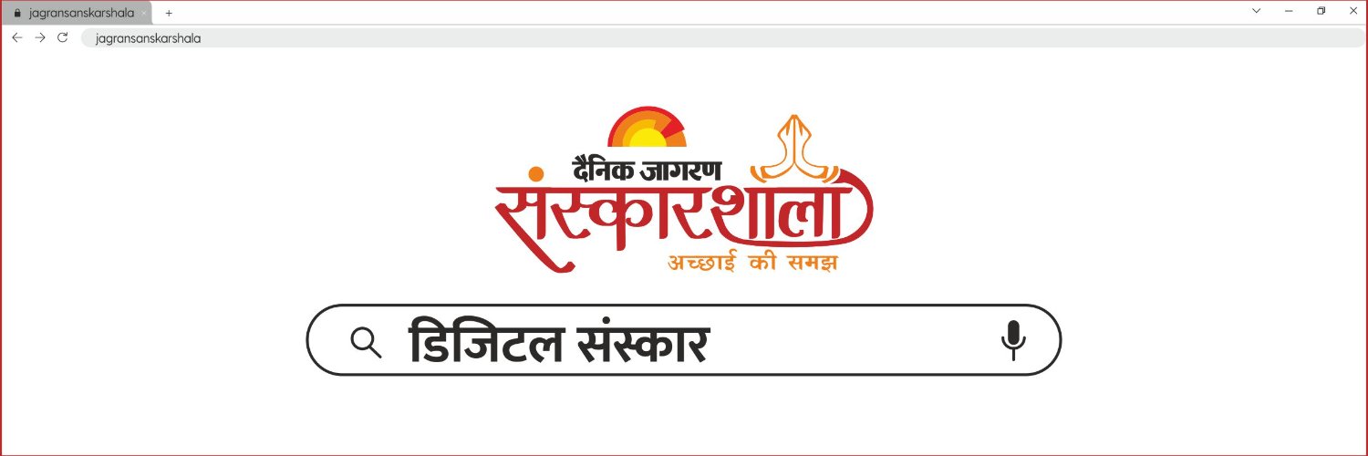 DJSanskarshala's profile banner image