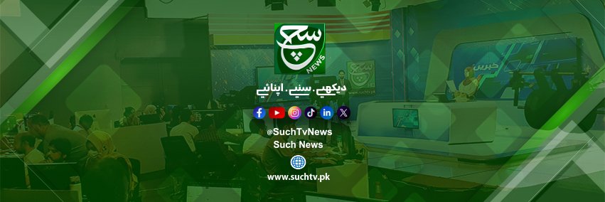 SUCH News's banner