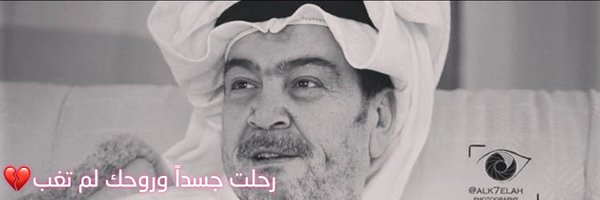 alrasman2011 Profile Banner