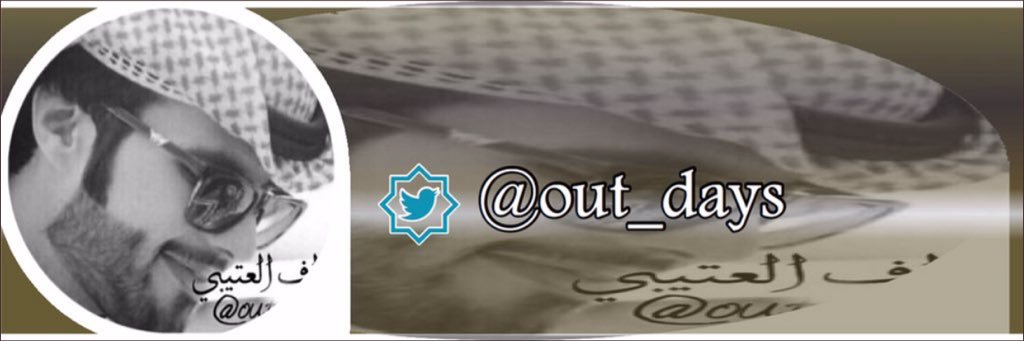 out_days's profile banner image