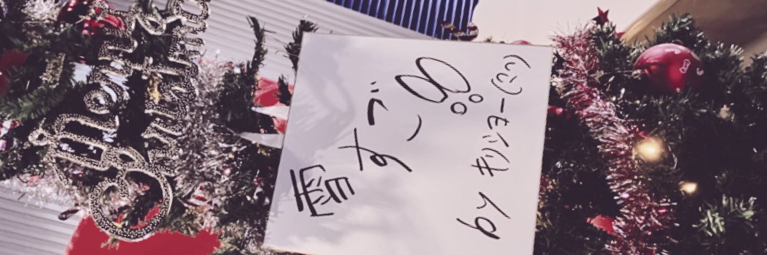 柚季 banner