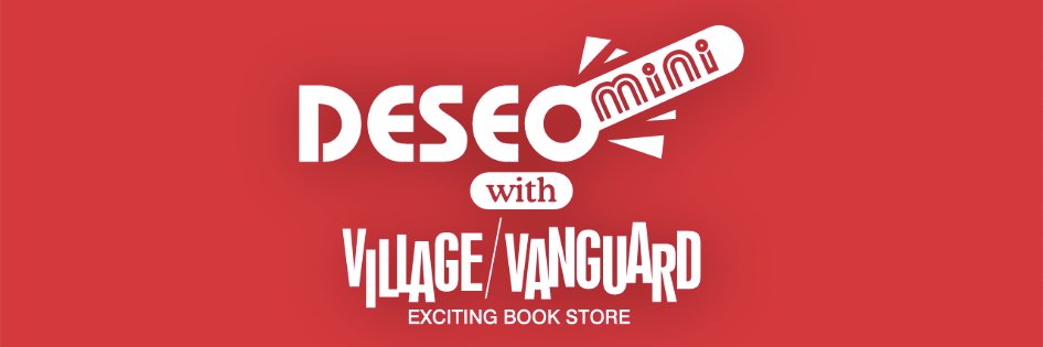 DESEO mini with VV banner