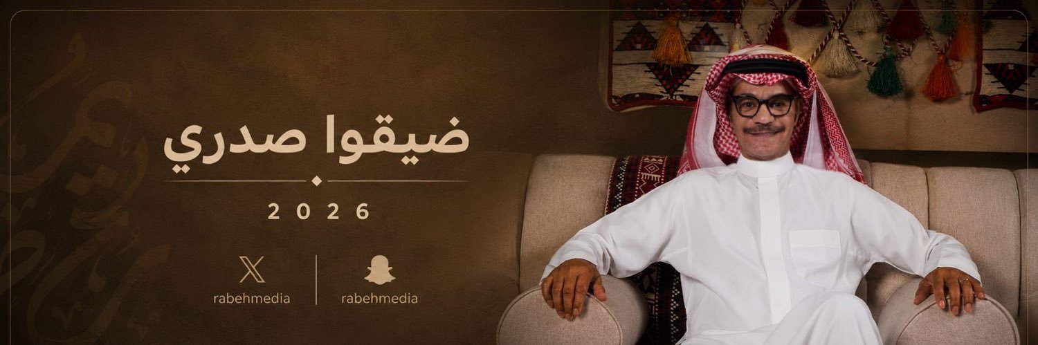 RabehMedia's profile banner image