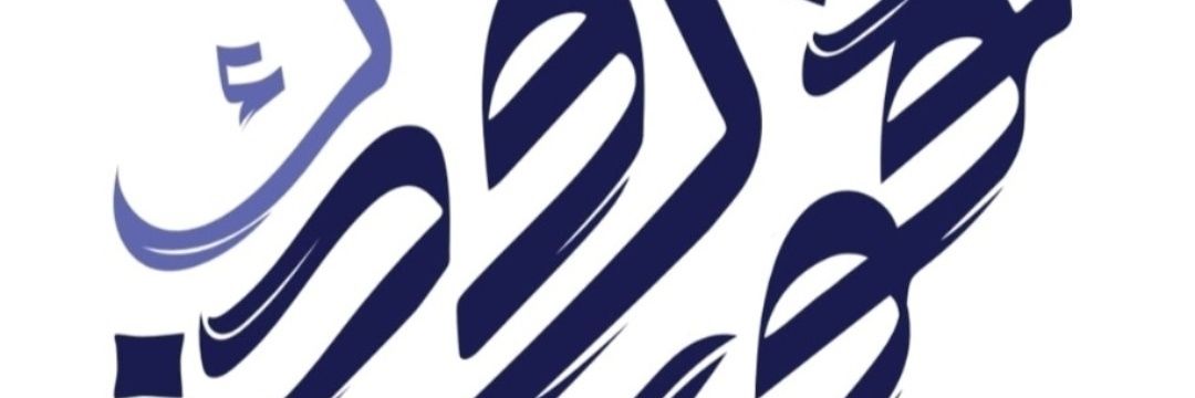 horizon tech banner