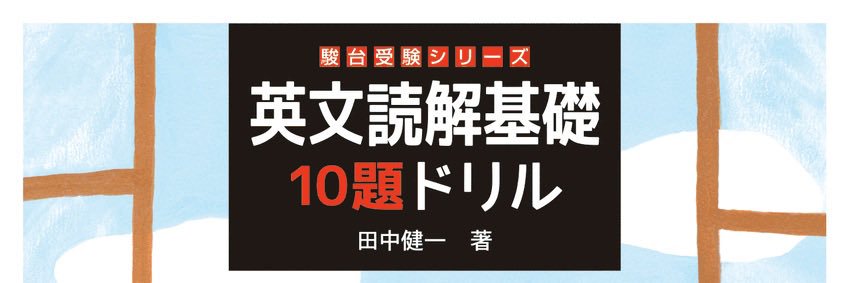 田中健一／田中先生's banner