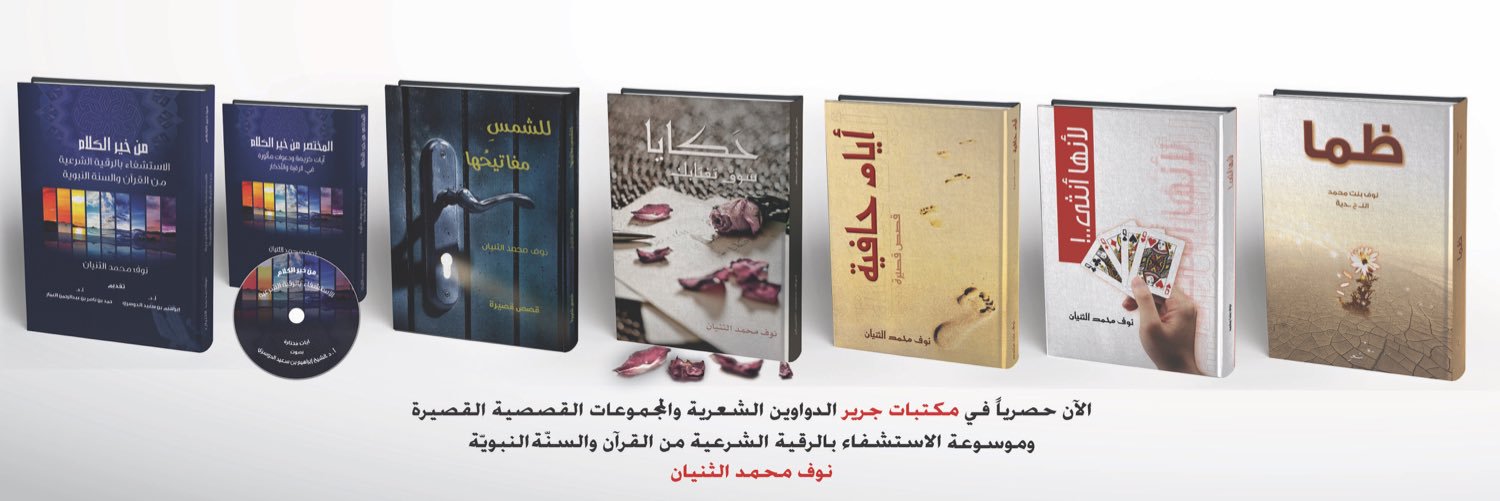 Noouf_M's profile banner image
