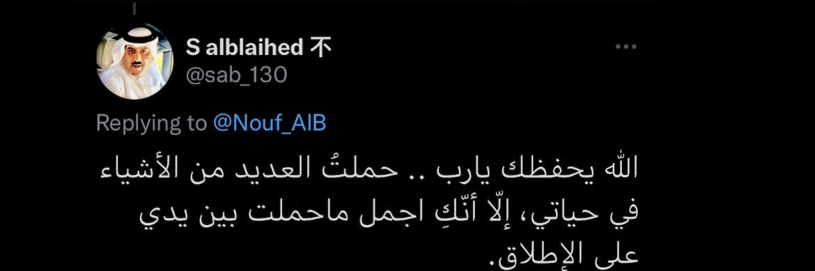 Nouf_AlB's profile banner image