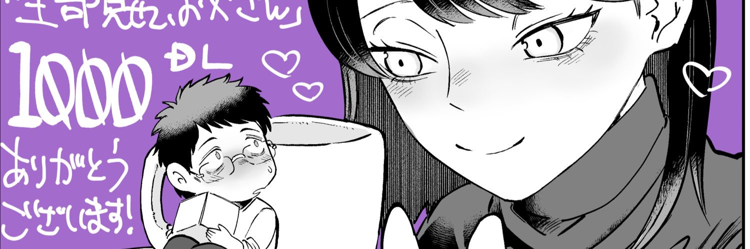 にゅいまる banner