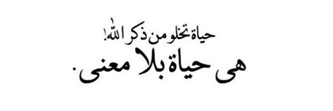‏ الاستثنائي (أّغرد بِصٌمَت)💛💙⚘ banner