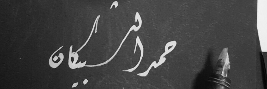 alshbikan's profile banner image