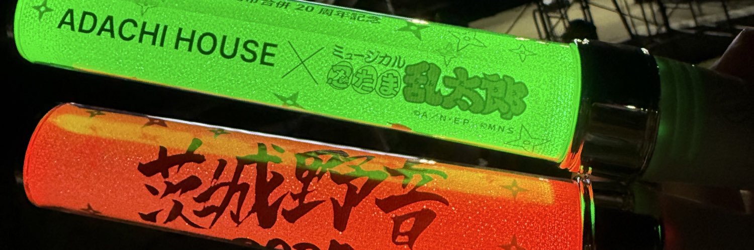 らて banner