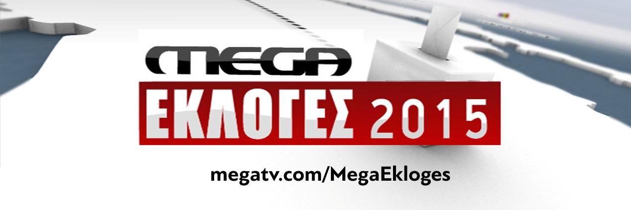 MegaEkloges's profile banner image