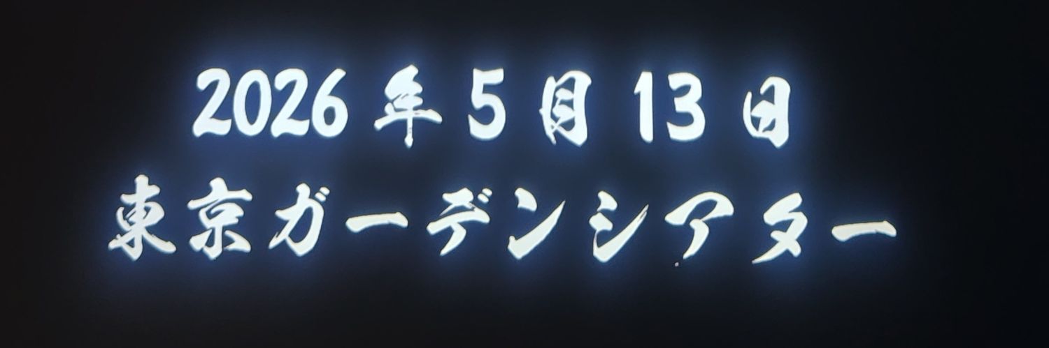 ミヤケのじぃさん banner