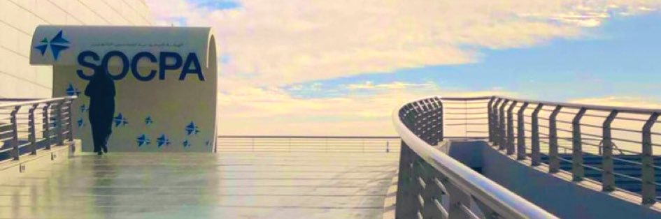 عبدالله الحريري | SOCPA banner