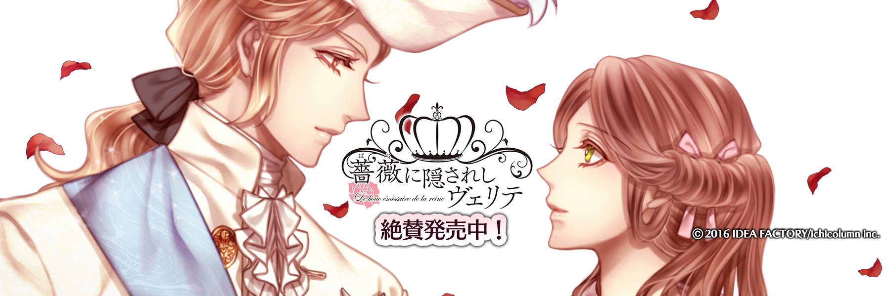 Verite_otomate's profile banner image