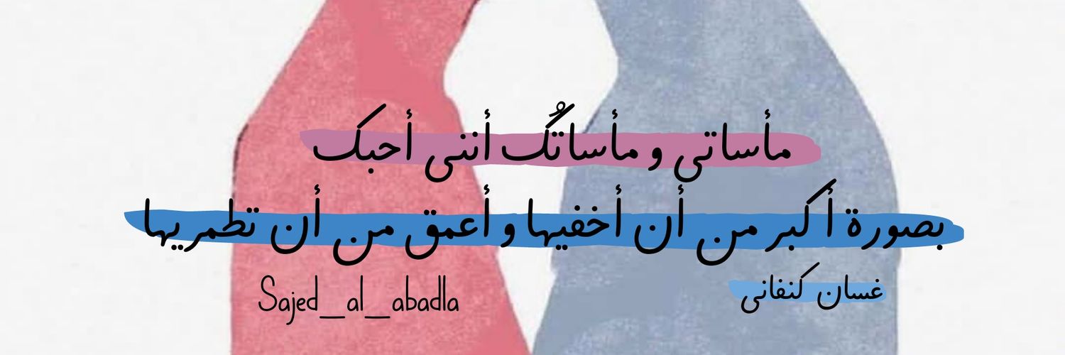 saged_al's profile banner image