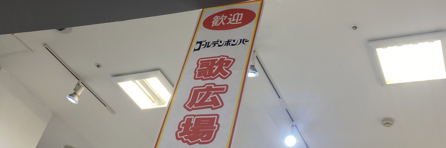 emtsun's profile banner image