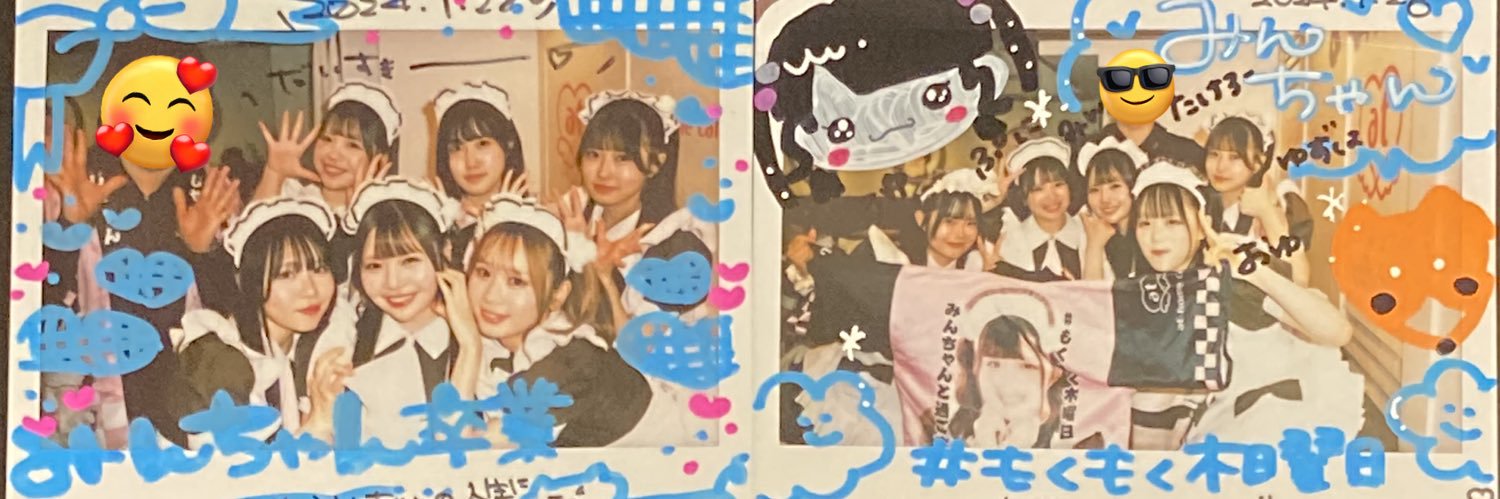 もくもくたけろー☁️ banner