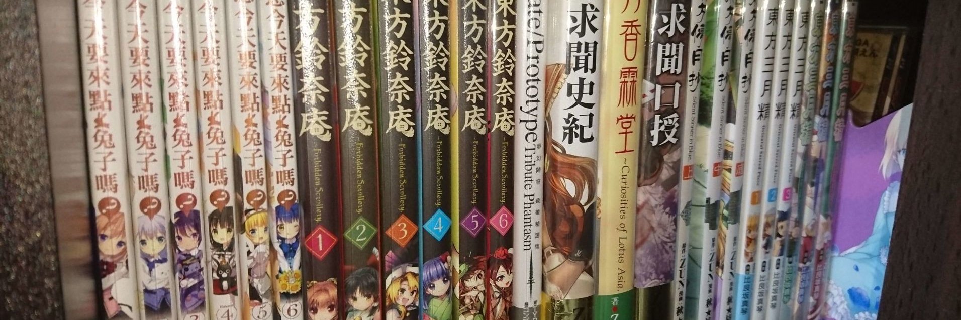 yakumoitach's profile banner image