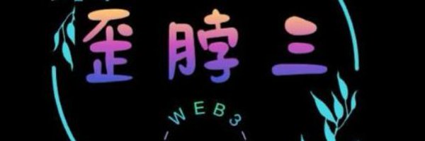 CryptoAll3in Profile Banner