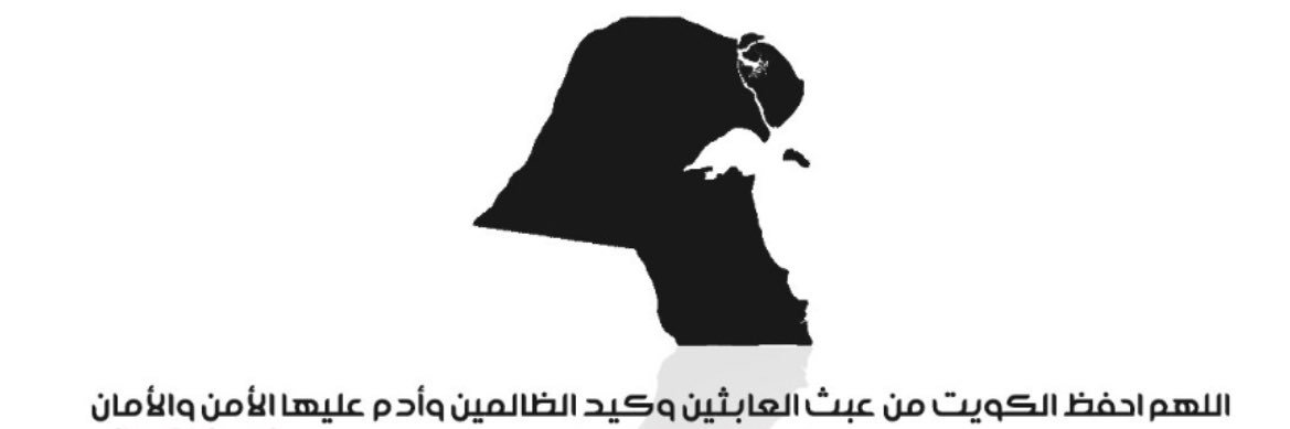 فهد ذياب الشمري banner