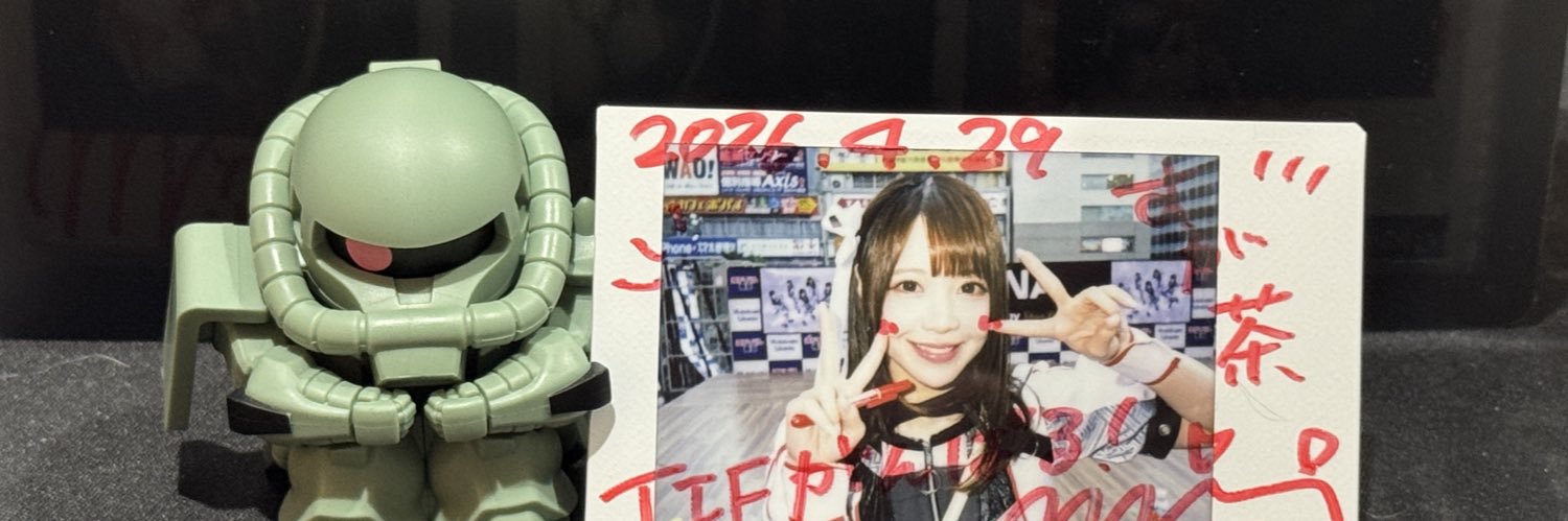 すが茶 (੭*ˊᵕˋ)੭🍵 banner