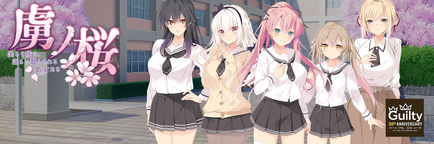 Guilty（ギルティ） banner