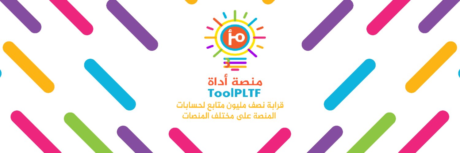 منصة أداة | ToolPLTF banner
