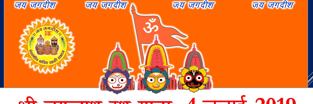 KhatiSamaj's profile banner image