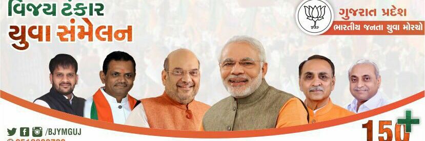 BJYM4Jamnagar's profile banner image