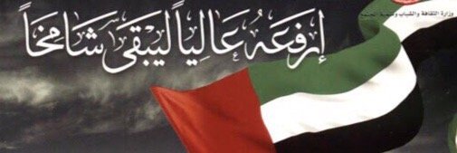 Hussain banner