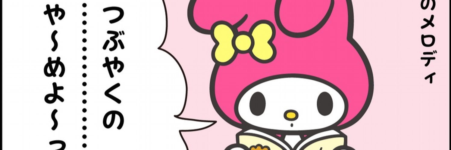 GwanGwan's profile banner image
