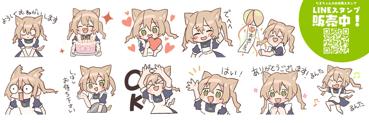 柏森たま。's banner