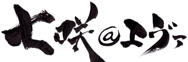 evafan100 Profile Banner