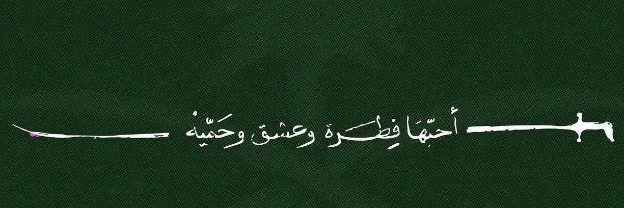 sumayyah_1991's profile banner image