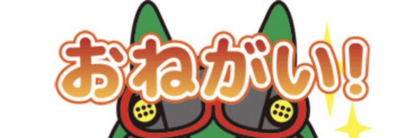 ナベナベオ banner