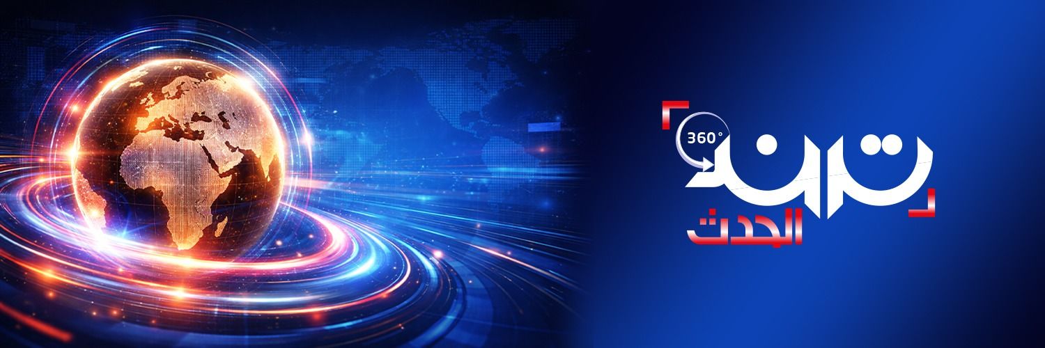 تـرند | الحدث banner