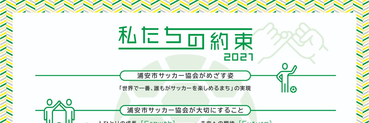 Urayasu_Fa's profile banner image