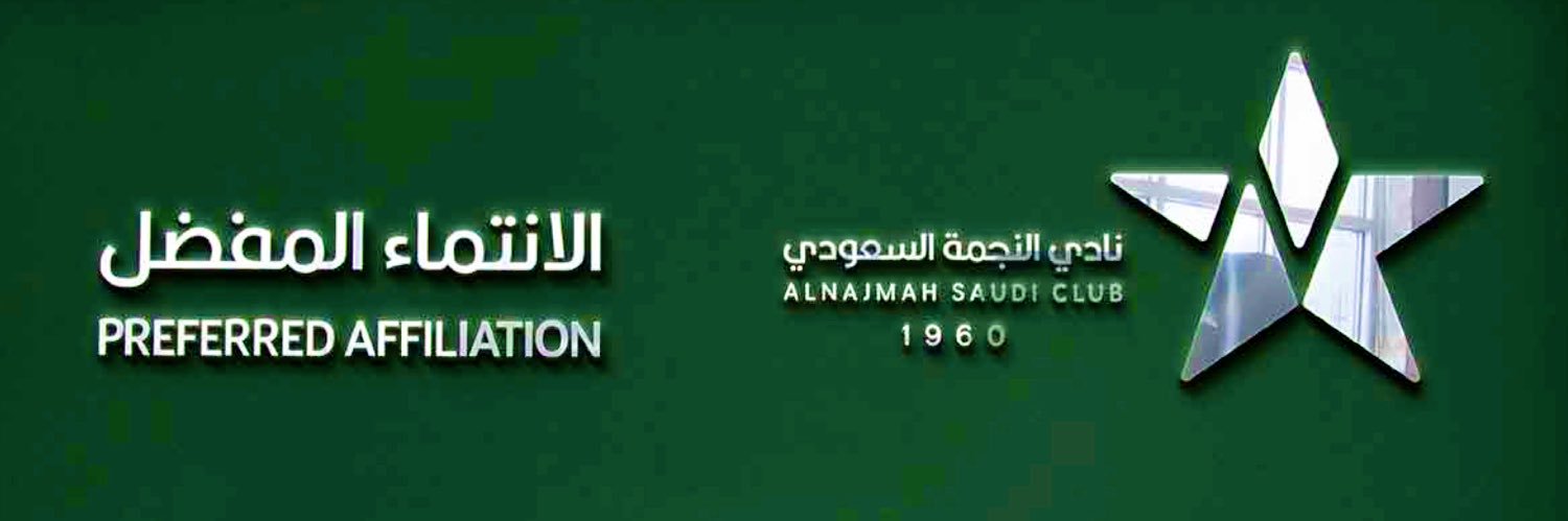 حاتم السويل banner
