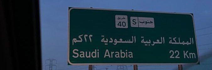 S_ALMUTAIRtw's profile banner image